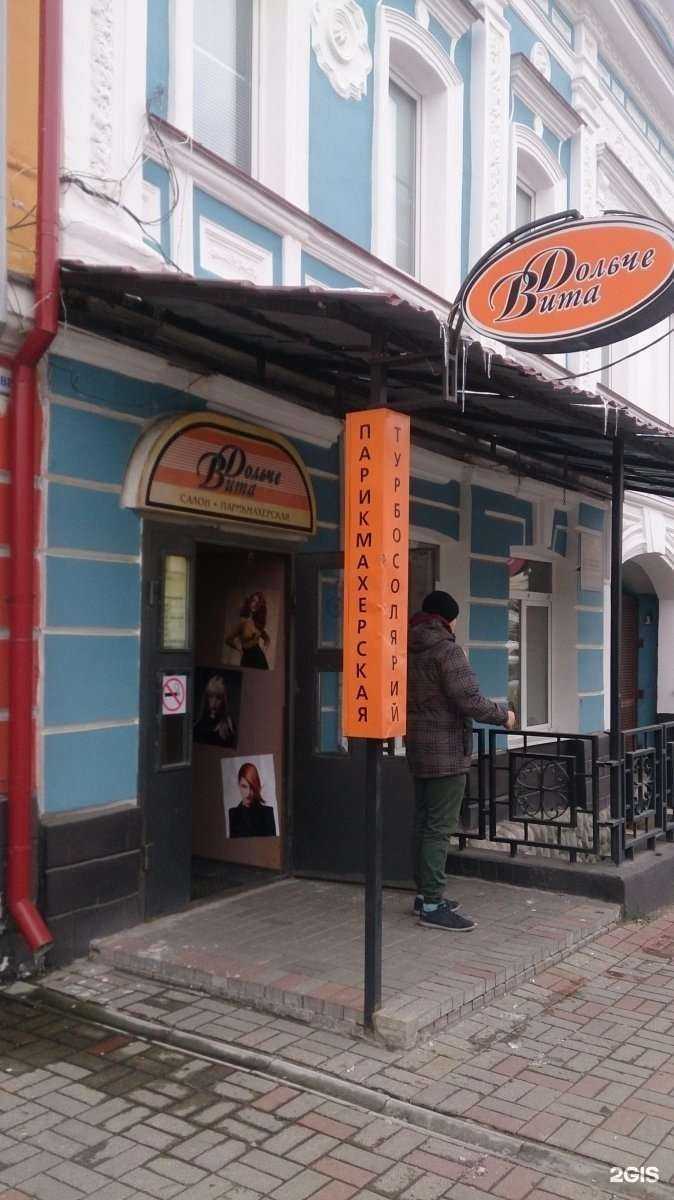 Отзывы на компанию Дольче Вита в г. Рязань c фото