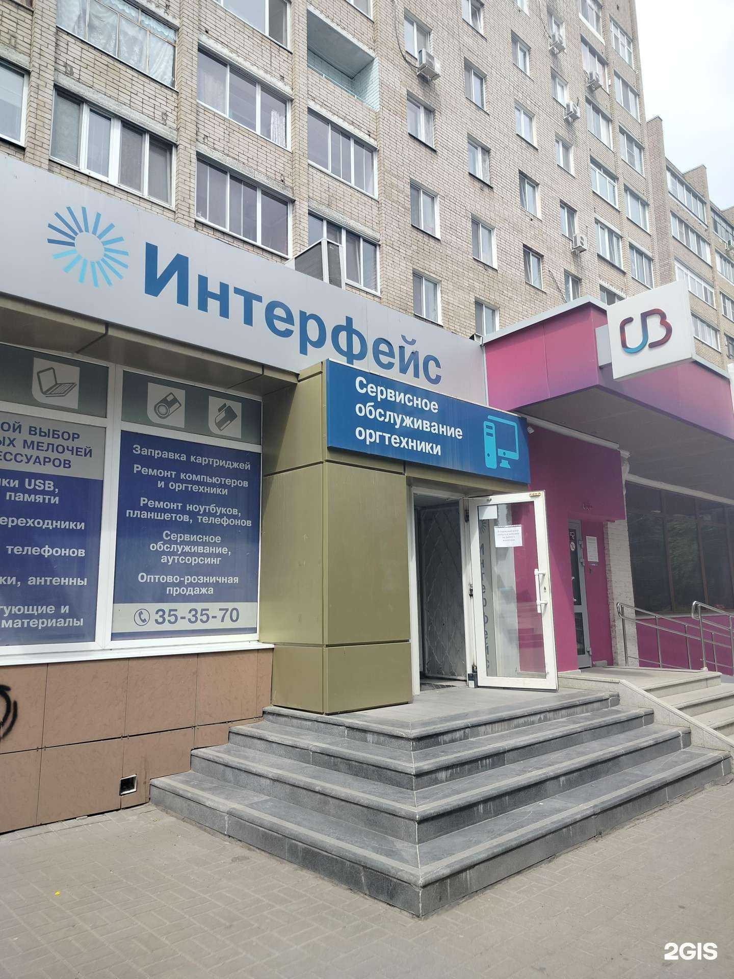 Отзывы на компанию Интерфейс в г. Балаково c фото