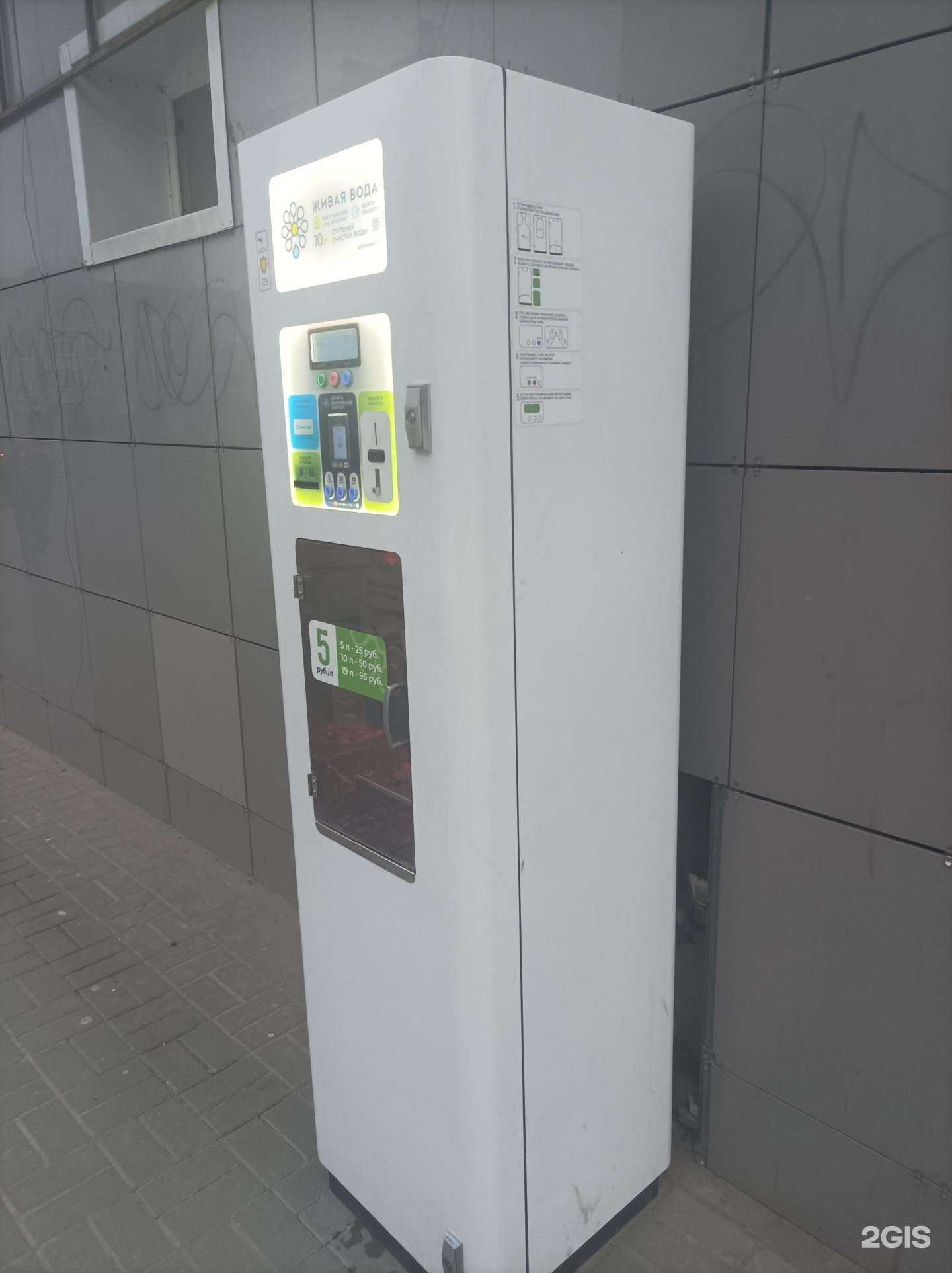 Отзывы на компанию Живая вода в г. Камышин c фото