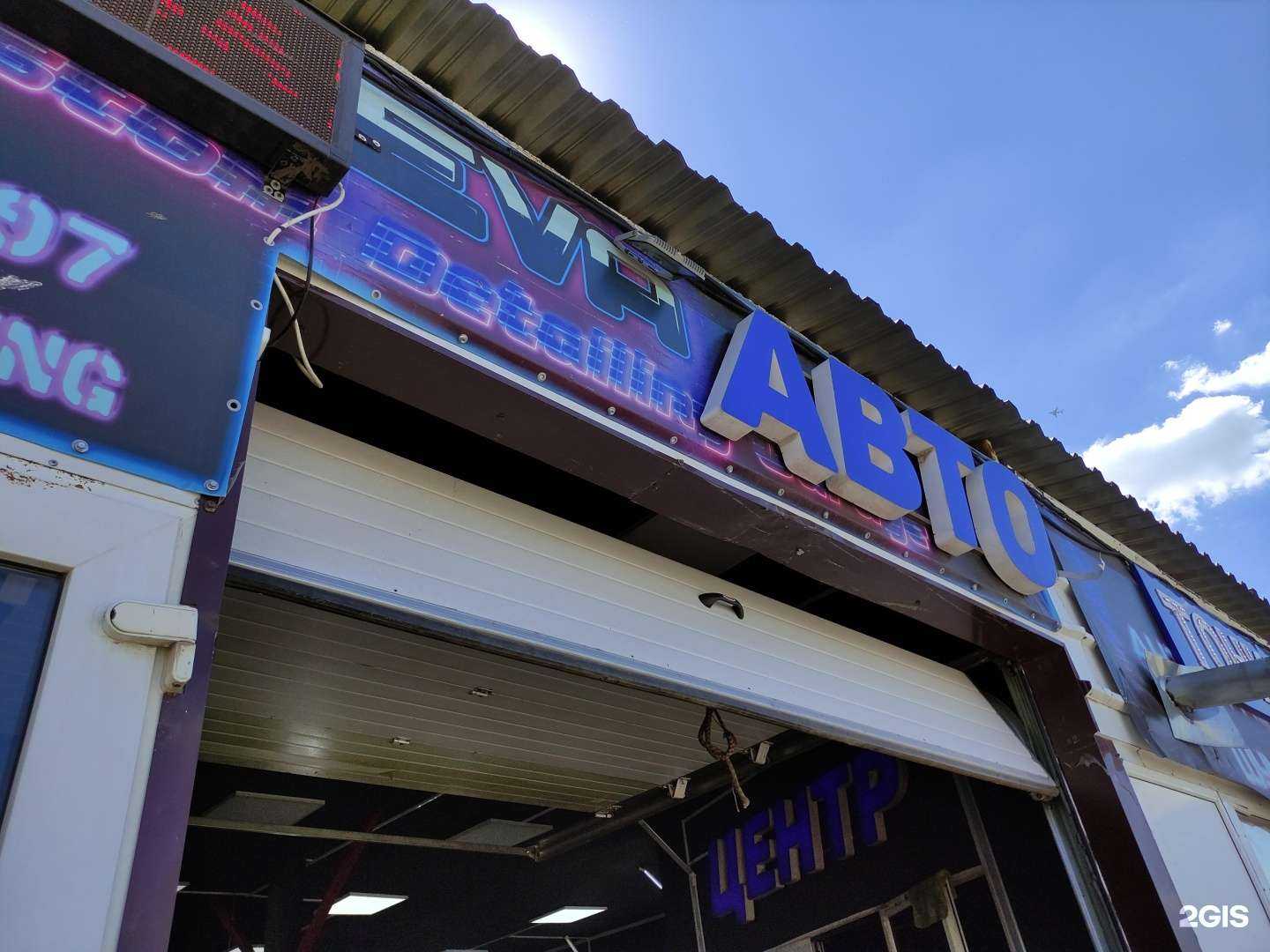 Отзывы на компанию ЕваГараж в г. Коммунарка c фото