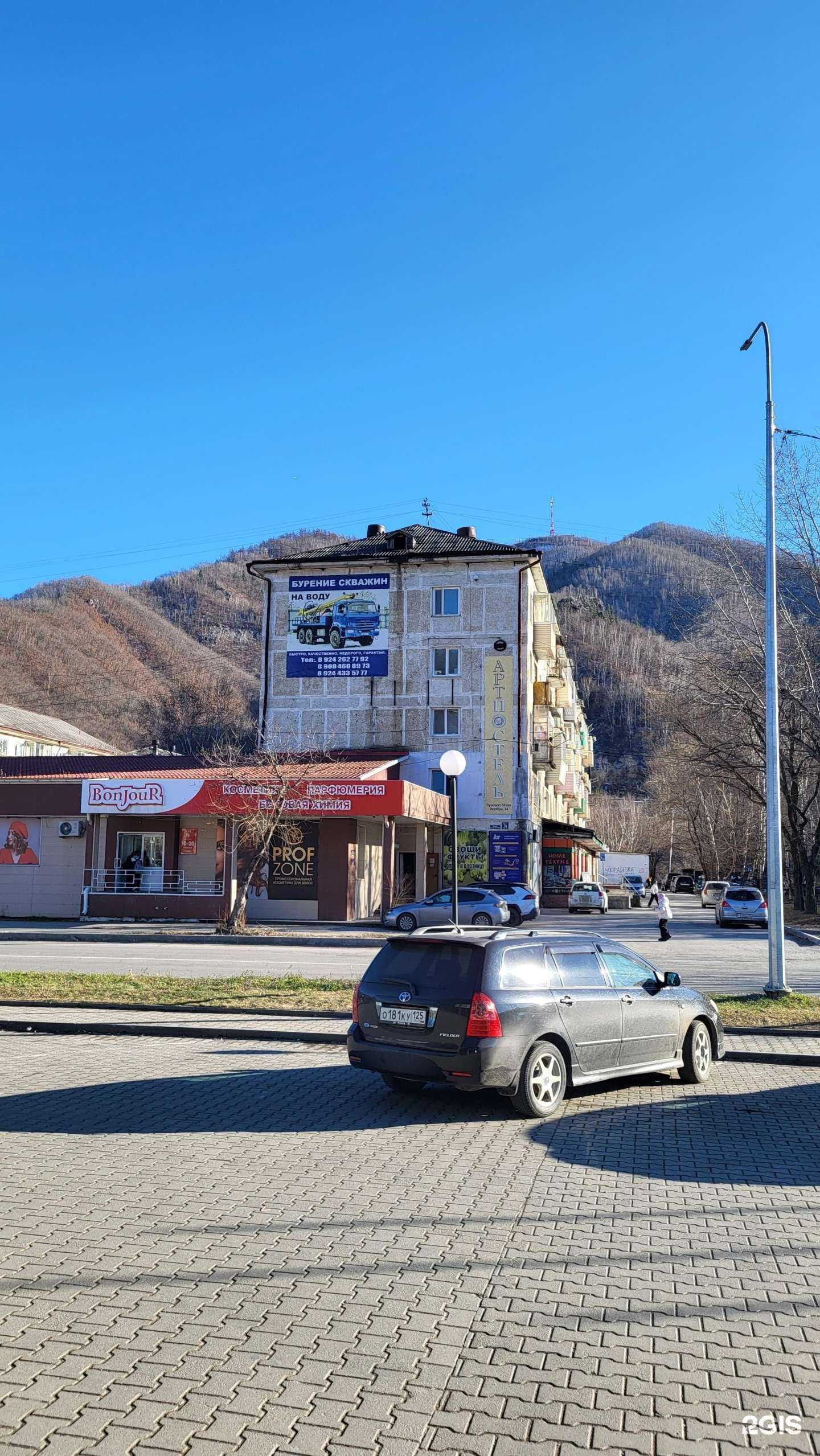 Отзывы на компанию NL International в Дальнегорске c фото - фотография 2 из 2