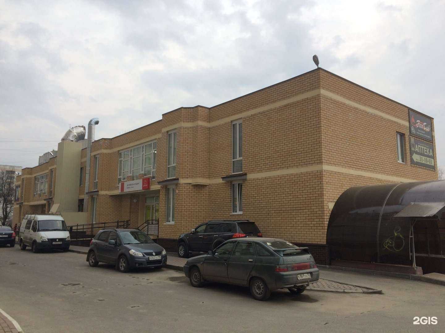 Отзывы на компанию ЕАПТЕКА в Брянске c фото - фотография 2 из 2