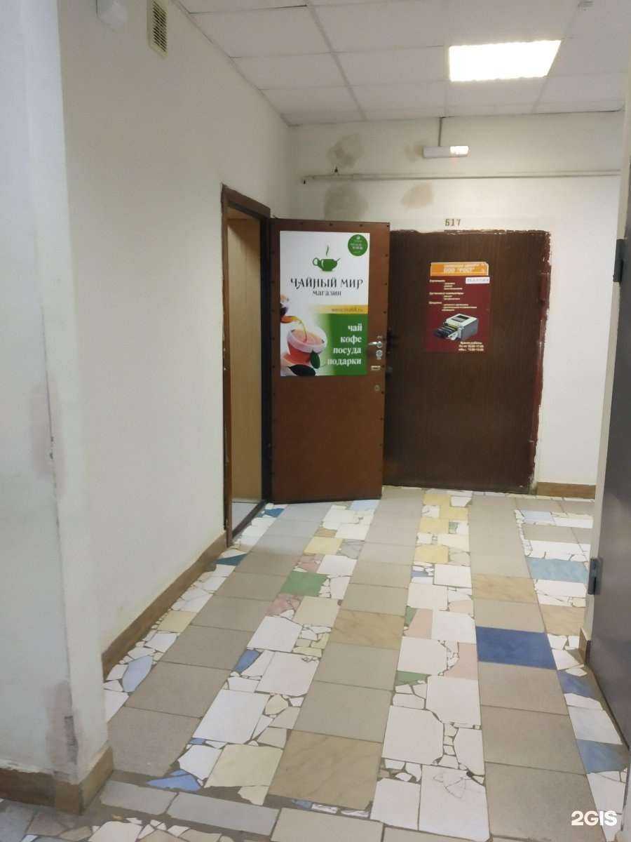 Отзывы на компанию Чайный мир в Саратове c фото