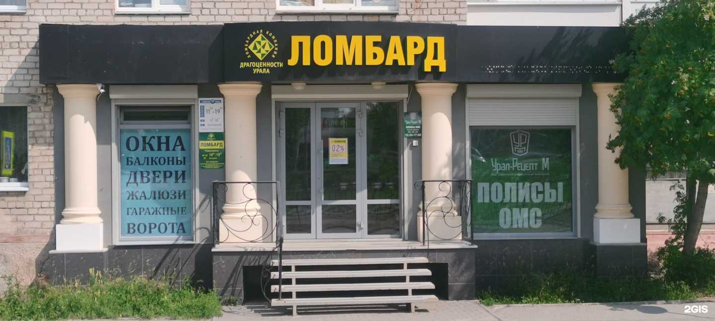 Отзывы на компанию Драгоценности Урала в г. Асбест c фото