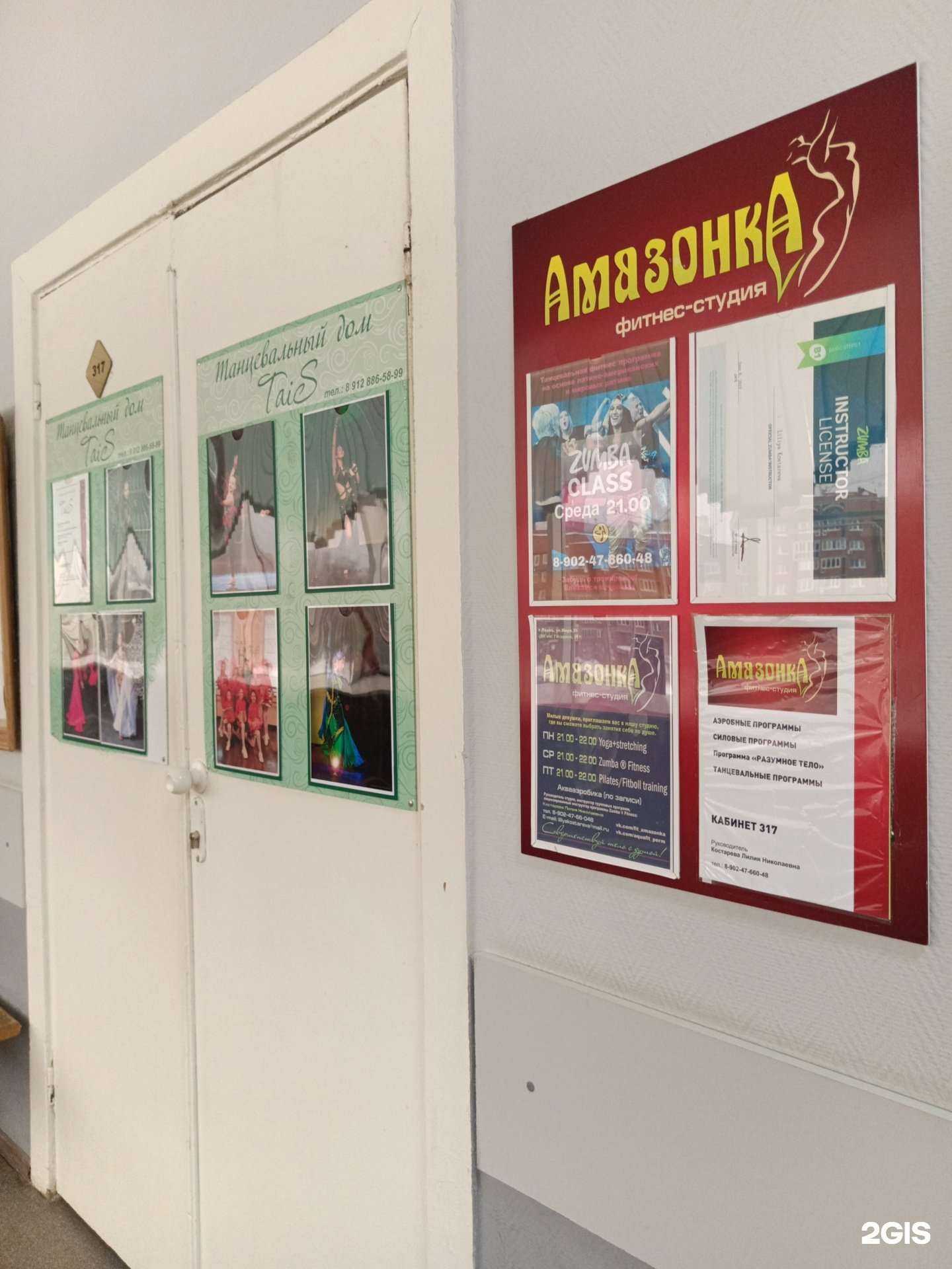 Отзывы на компанию Амазонка в Перми c фото