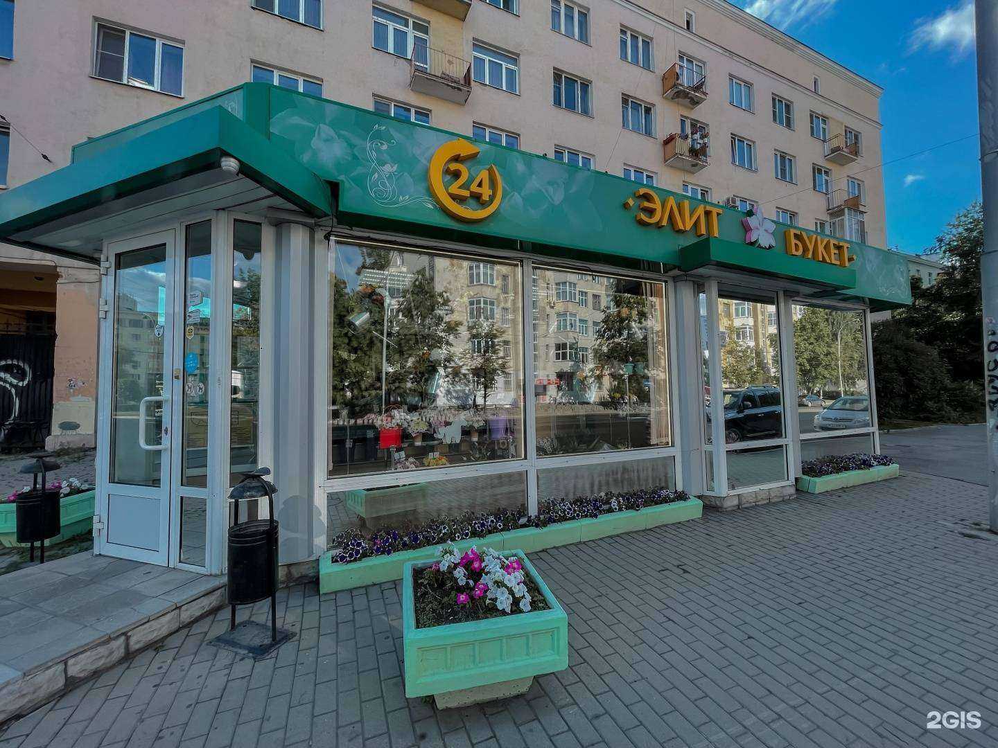 Отзывы на компанию Элит-Букет в Екатеринбурге c фото