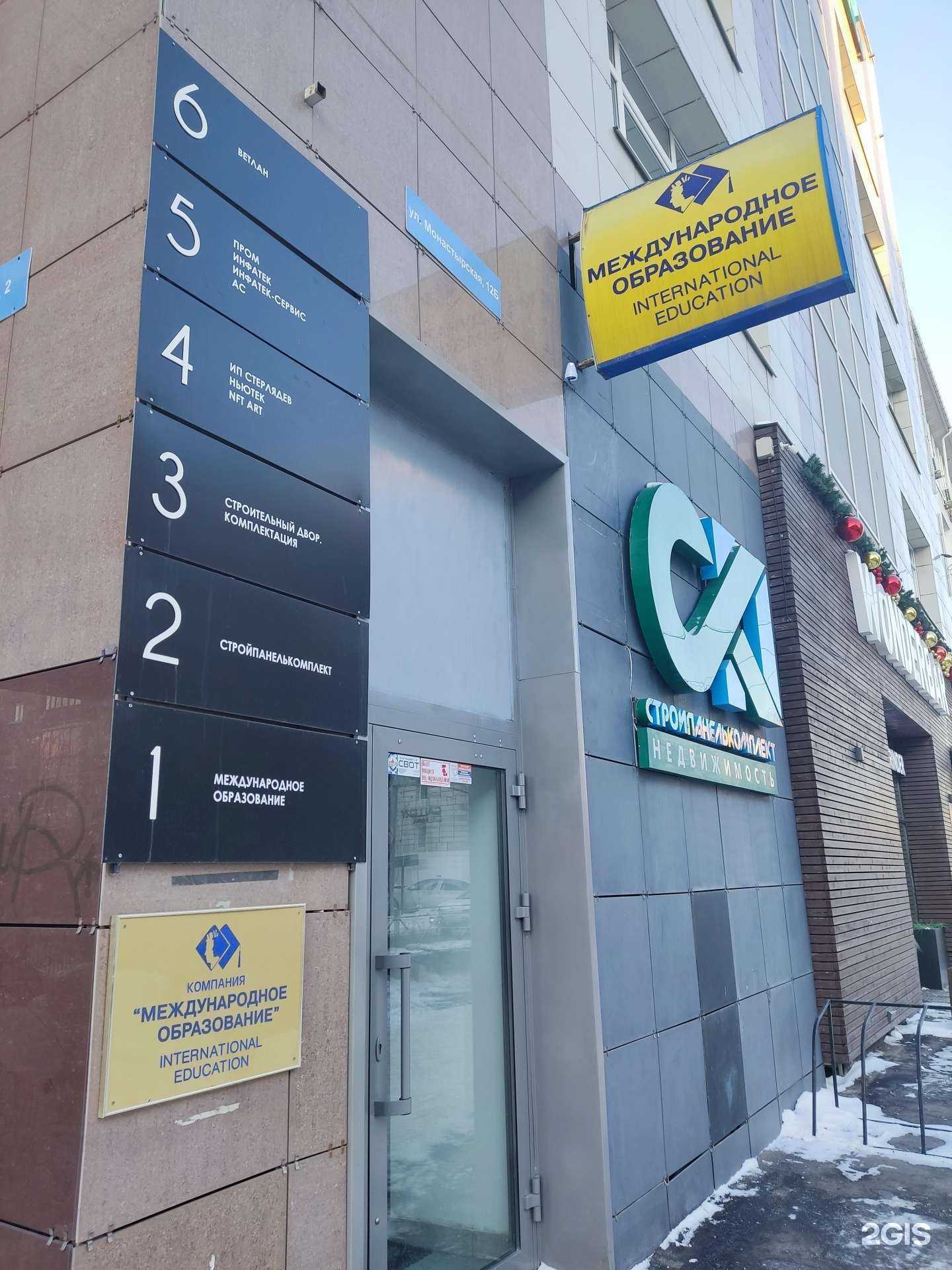 Отзывы на компанию Инфатек в г. Пермь c фото