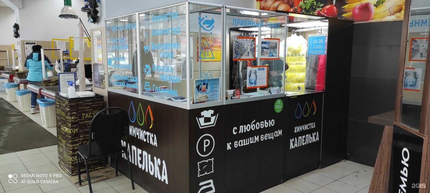 Отзывы на компанию Капелька в Ижевске c фото