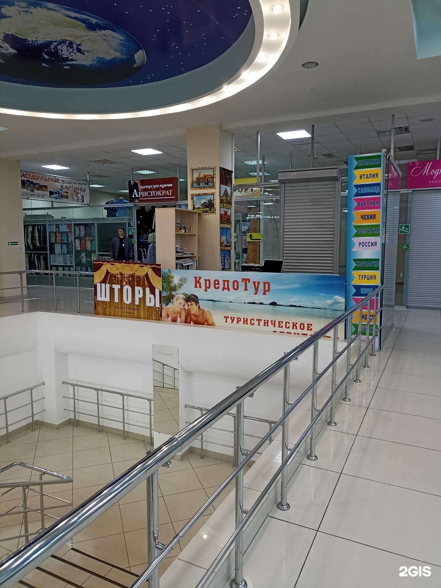 Отзывы на компанию Кредо тур в г. Нижнекамск c фото