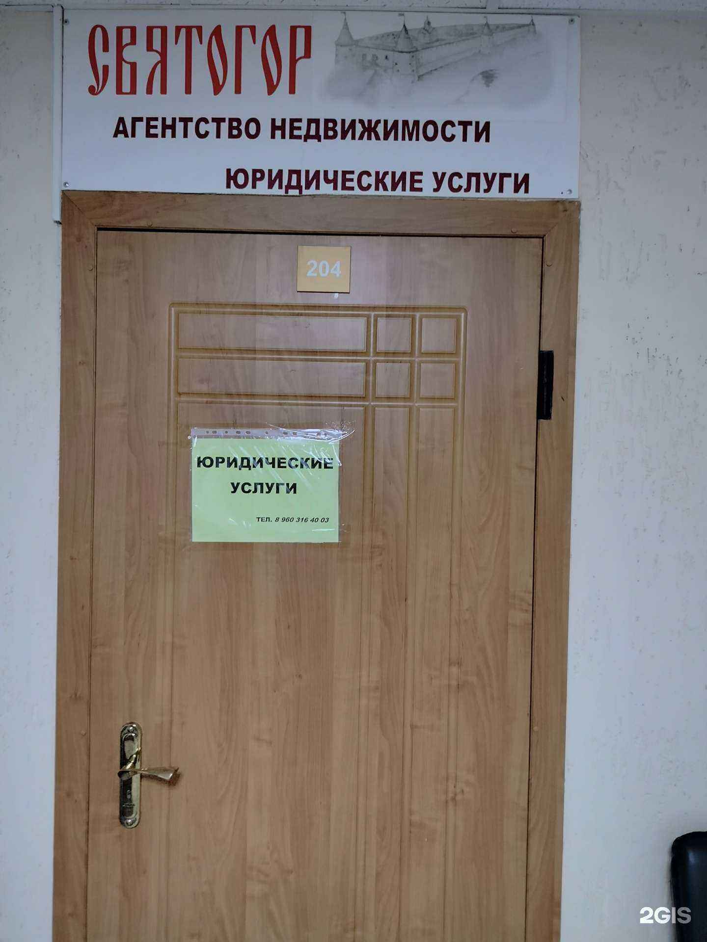 Отзывы на компанию Святогор в г. Пенза c фото