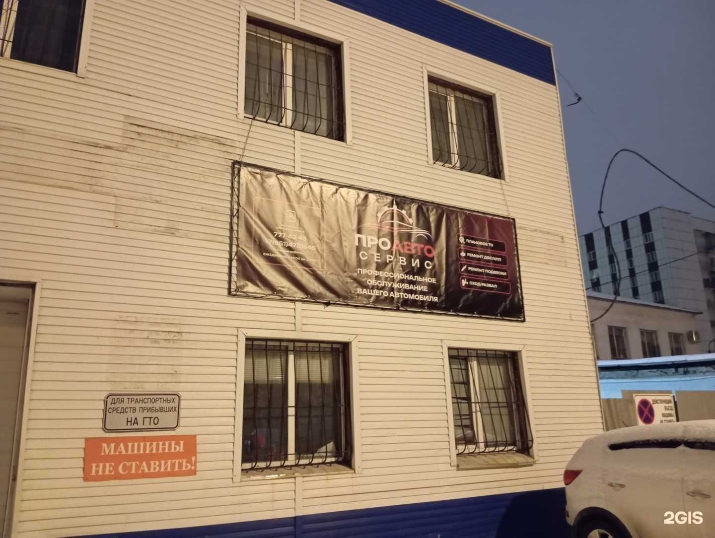 Отзывы на компанию Автогарант в Челябинске c фото - фотография 2 из 2