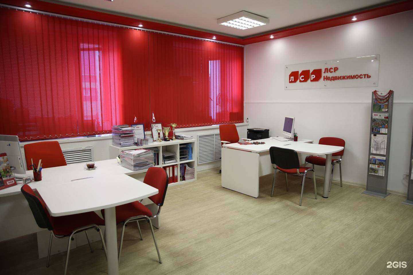 Отзывы на компанию Лср. Недвижимость в Нижневартовске c фото