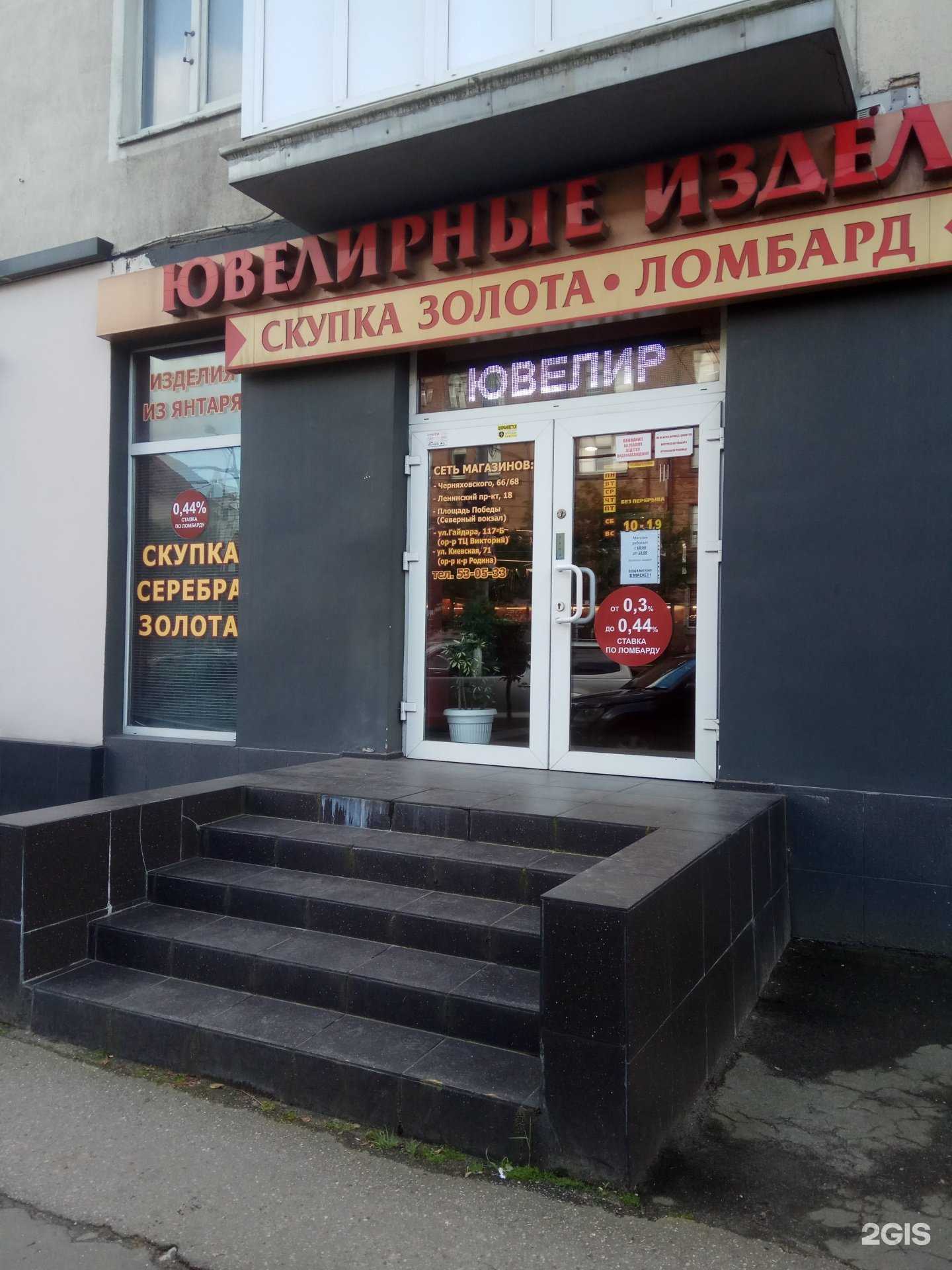 Отзывы на компанию Параллель в г. Калининград c фото