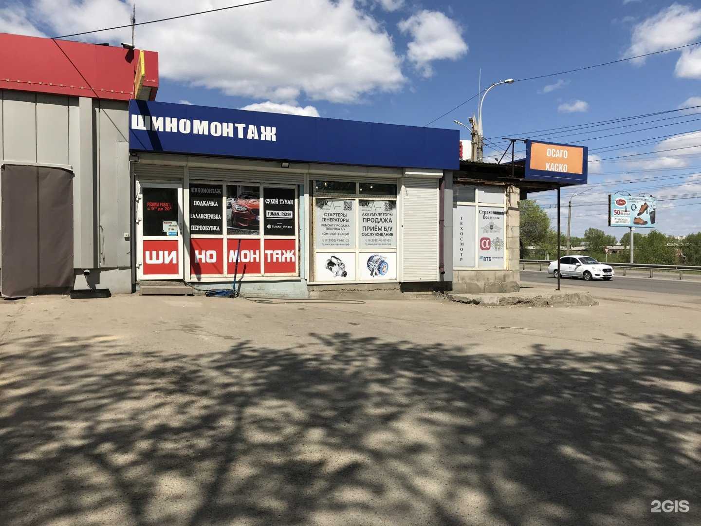 Отзывы на компанию Tuman Irk138 в г. Иркутск c фото