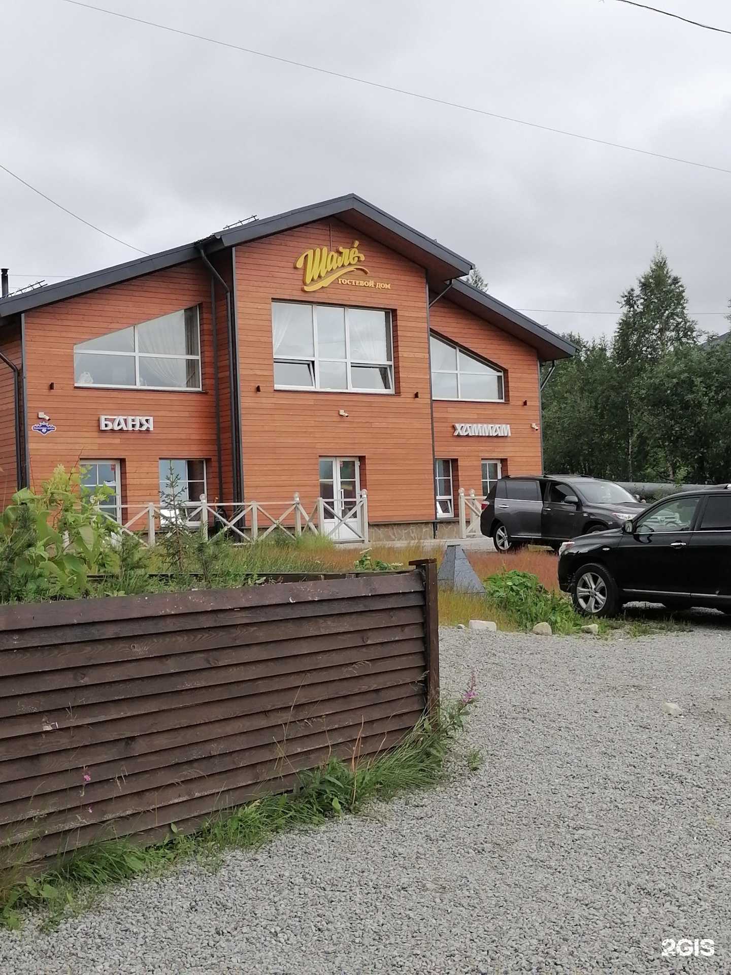 Отзывы на компанию Шале в Кировске c фото - фотография 2 из 2