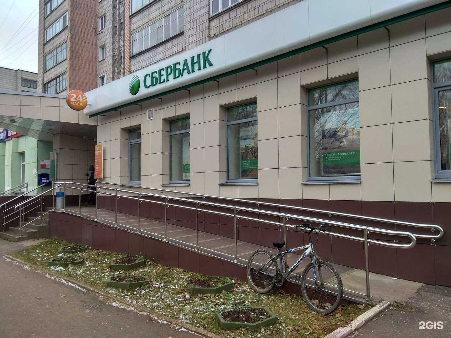 Отзывы на компанию СберБанк в г. Киров c фото