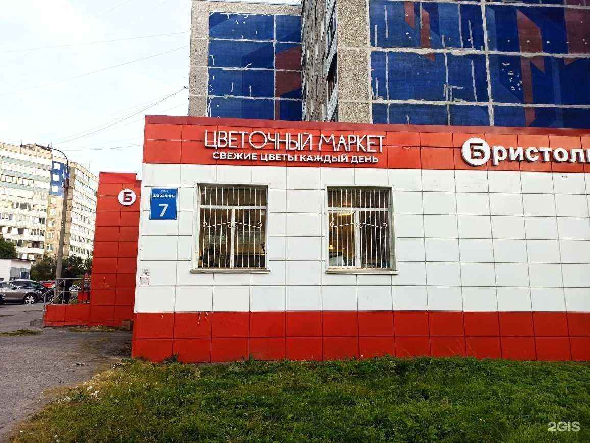 Отзывы на компанию Цветочный маркет в Мурманске c фото