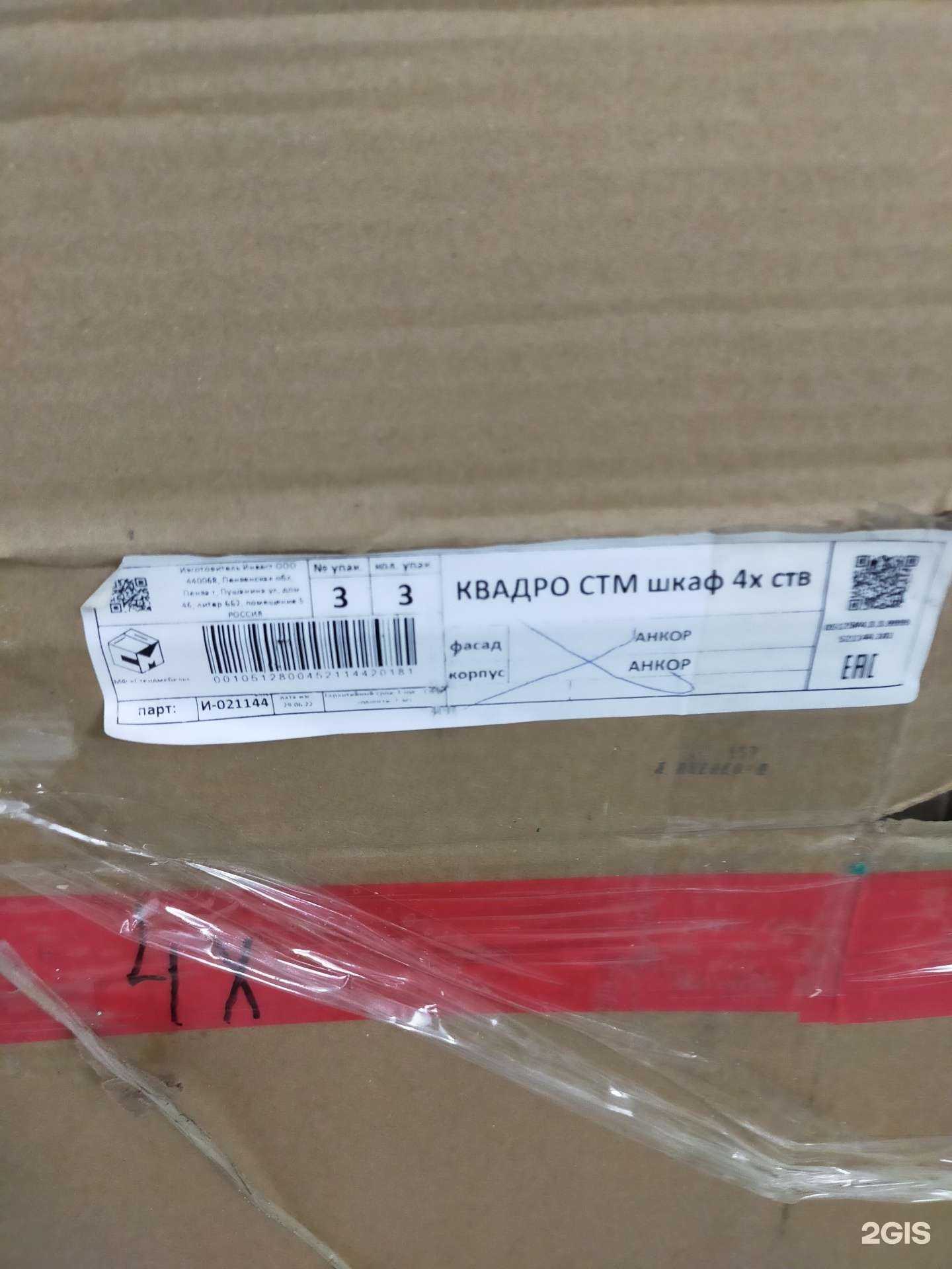 Отзывы на компанию Мебельный дисконт-центр, склад в Красноярске c фото