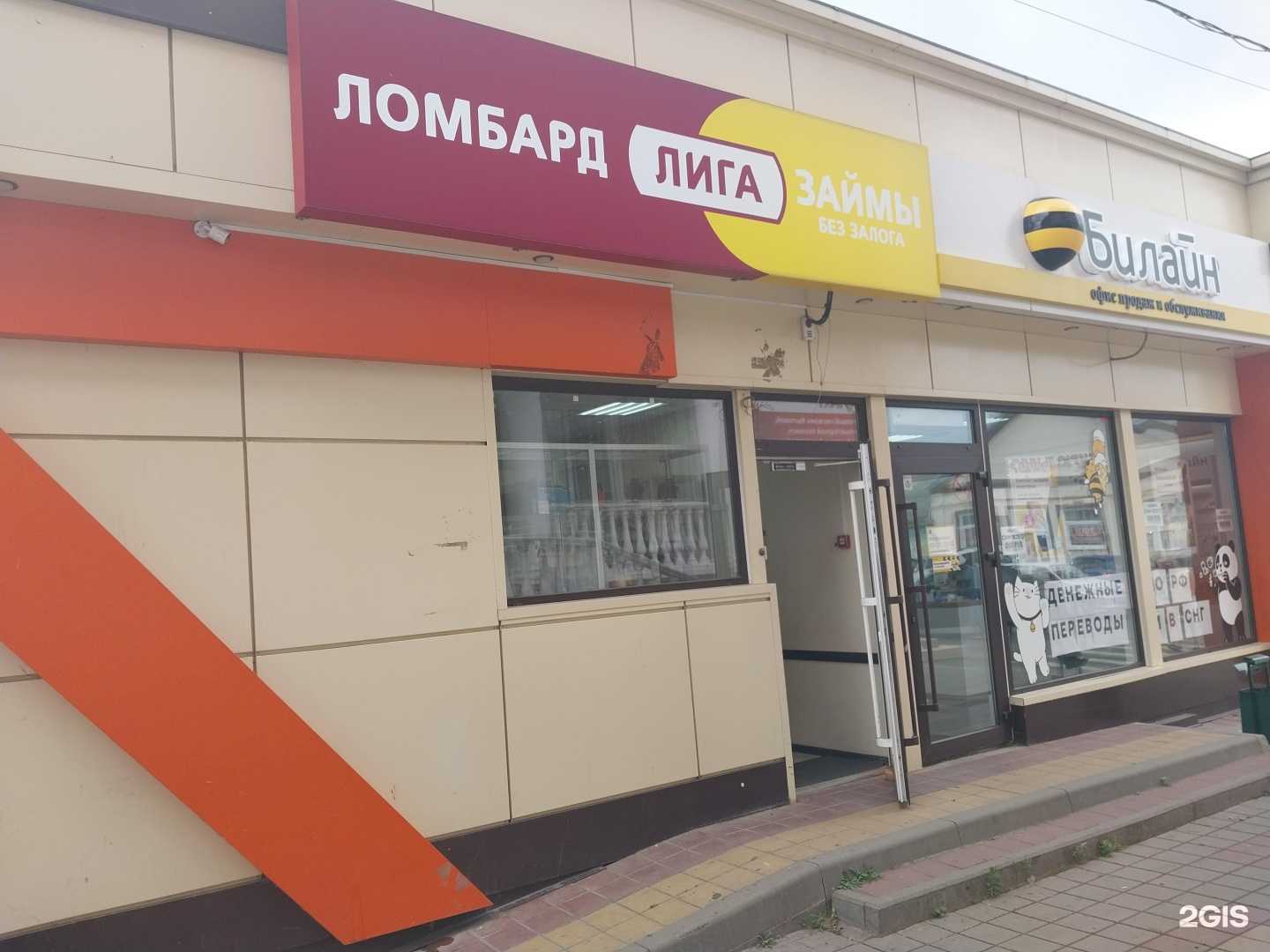 Отзывы на компанию Лига в Новокубанске c фото