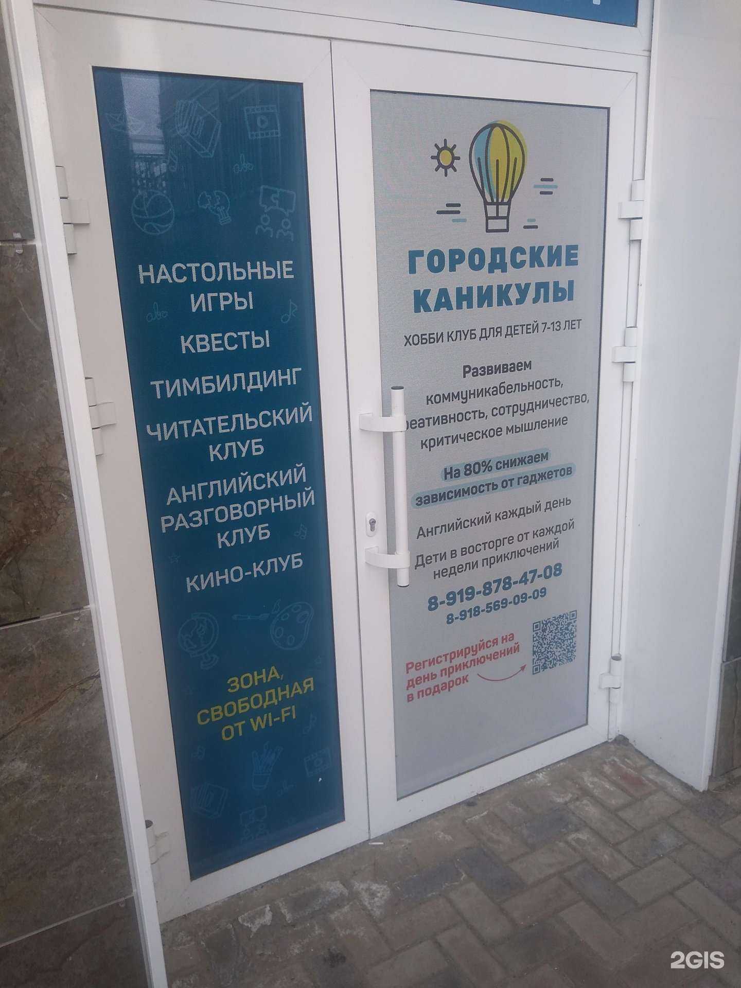 Отзывы на компанию Городские Каникулы в Ростове-на-Дону c фото