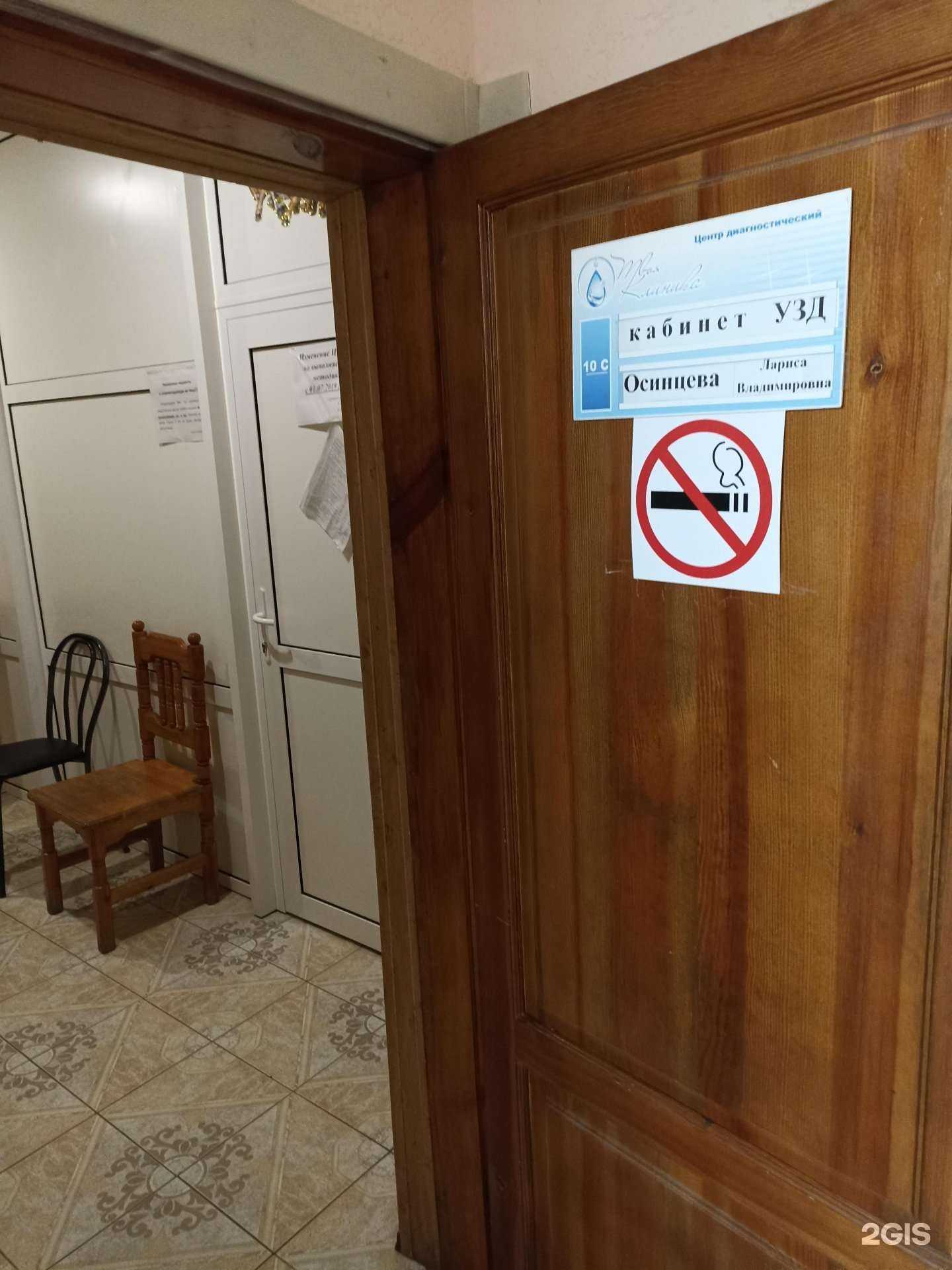 Отзывы на компанию Твоя клиника в г. Барнаул c фото