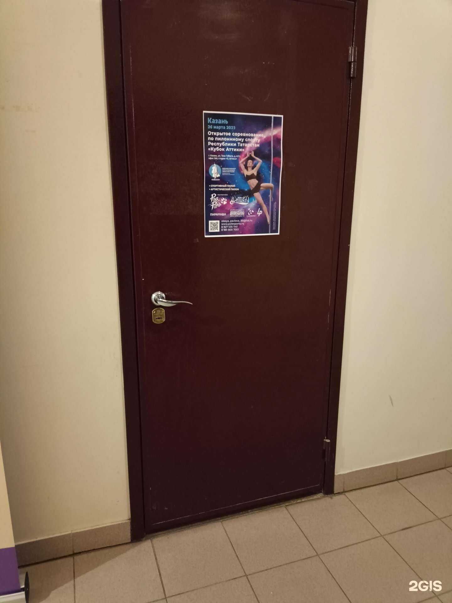 Отзывы на компанию О, Аттика в г. Казань c фото