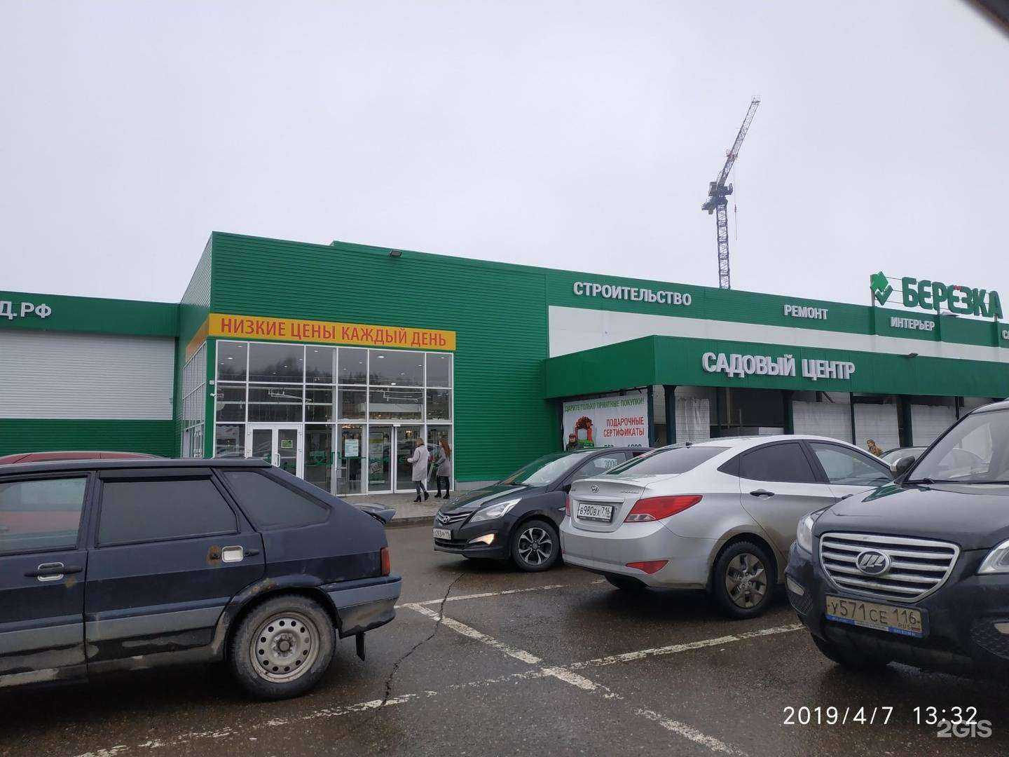 Отзывы на компанию Трубка мира в Зеленодольске c фото - фотография 2 из 2