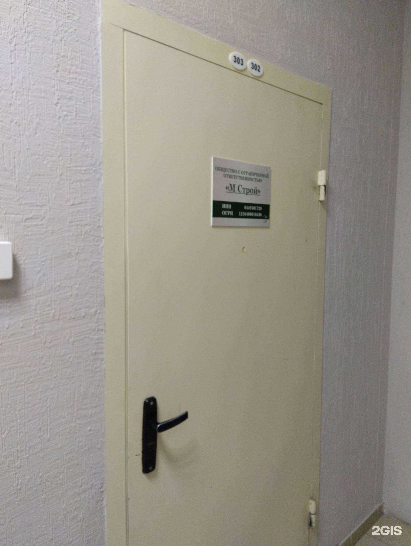 Отзывы на компанию Сотирия в г. Энгельс c фото