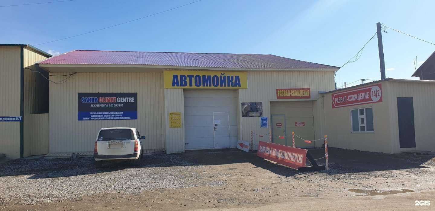 Отзывы на компанию PitStop в Якутске c фото - фотография 2 из 2