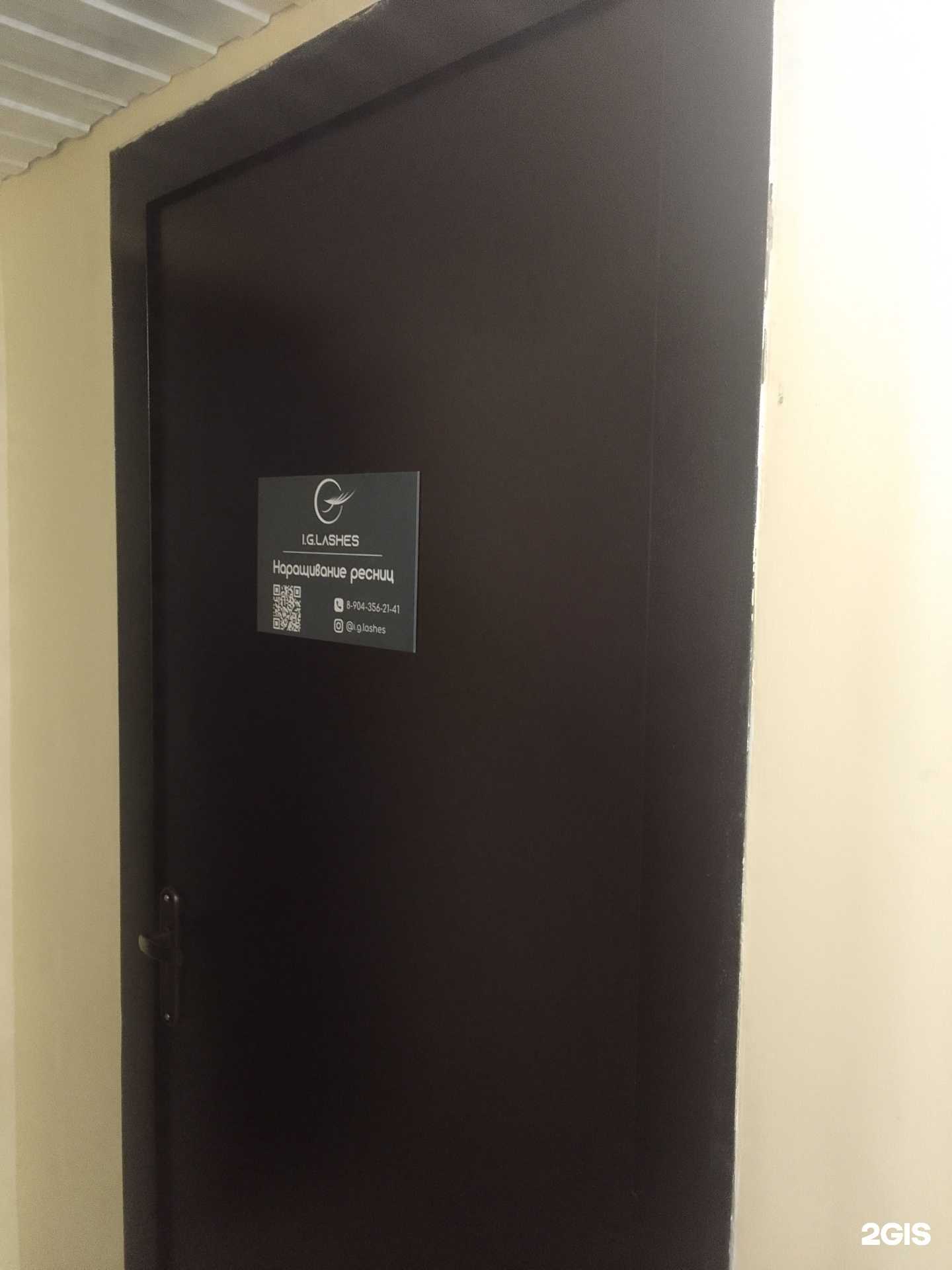 Отзывы на компанию I.g.lashes в Твери c фото