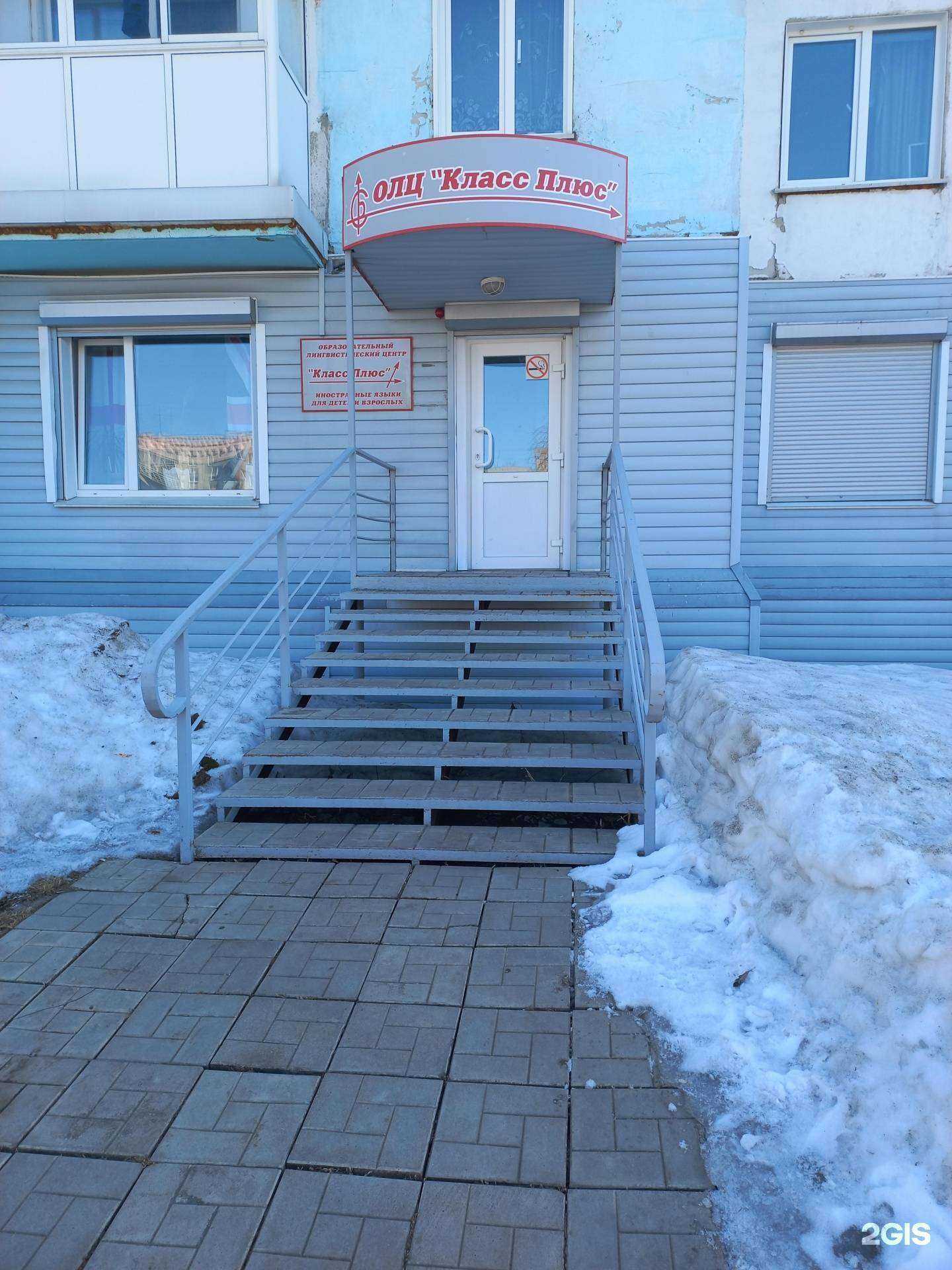 Отзывы на компанию Класс плюс в Топках c фото