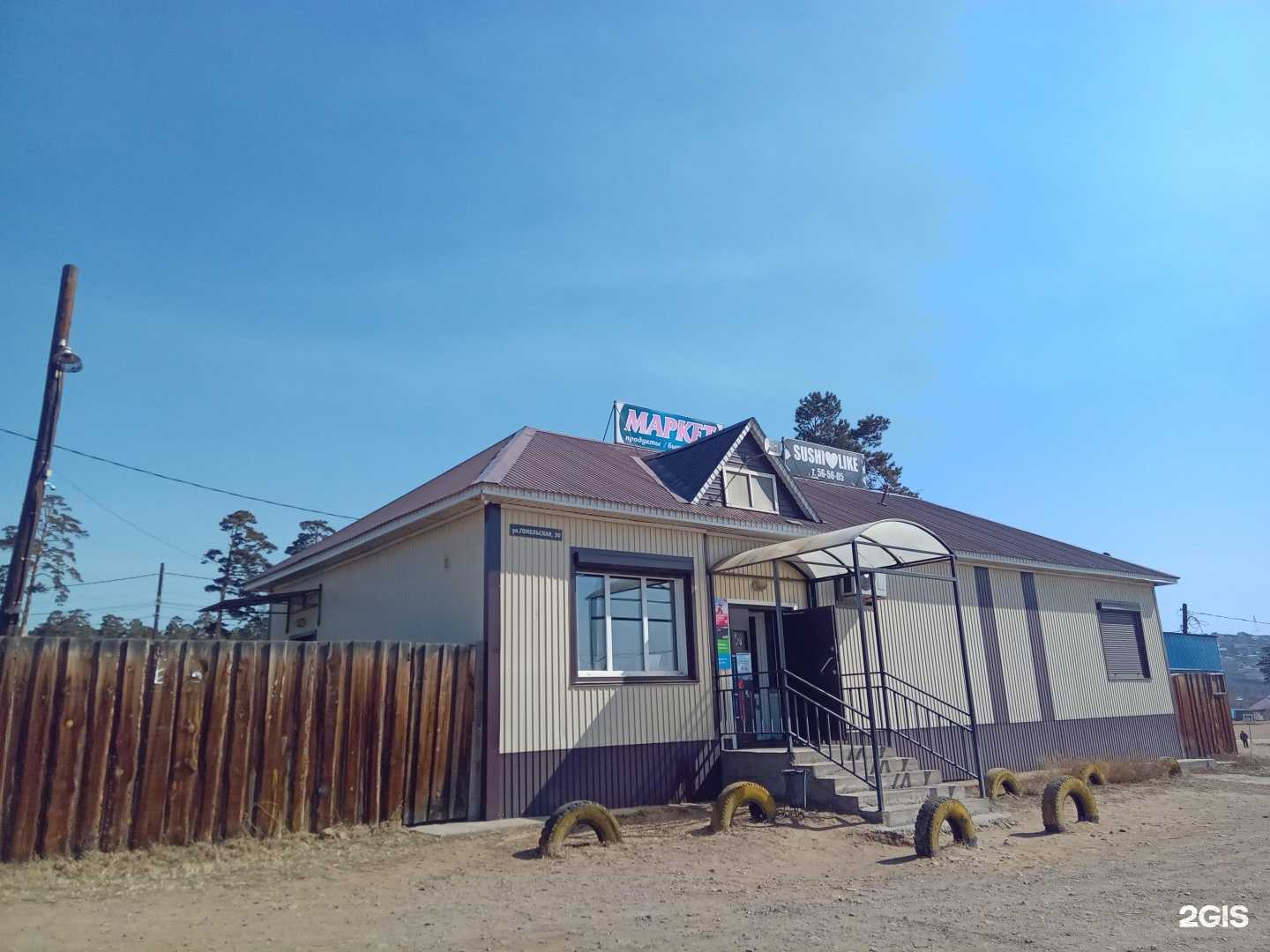 Отзывы на компанию Маркет в Улан-Удэ c фото