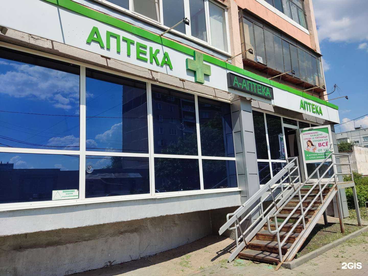 Отзывы на компанию А-аптека в г. Челябинск c фото