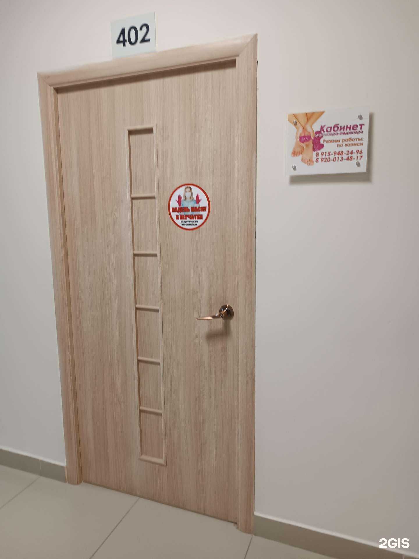 Отзывы на компанию Кабинет ногтевого сервиса в Дзержинске c фото