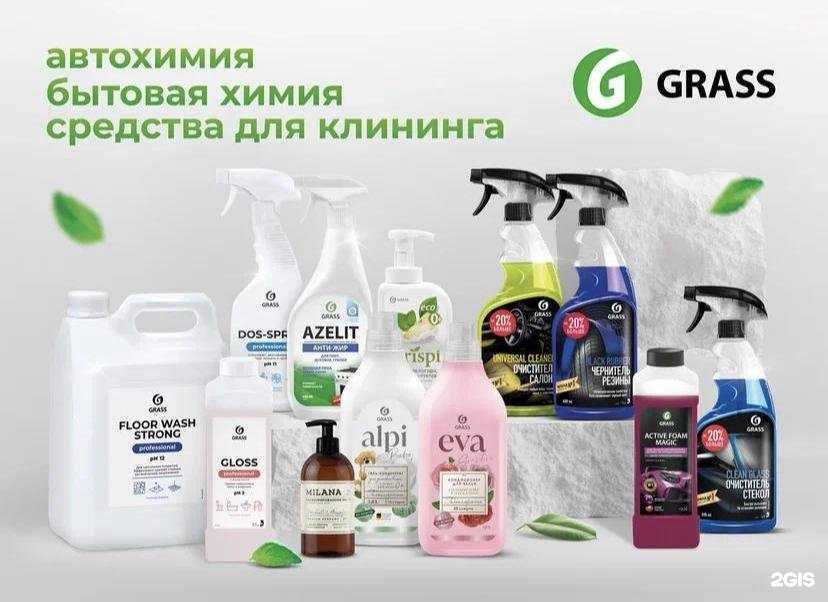 Отзывы на компанию Grass в Нижнем Новгороде c фото