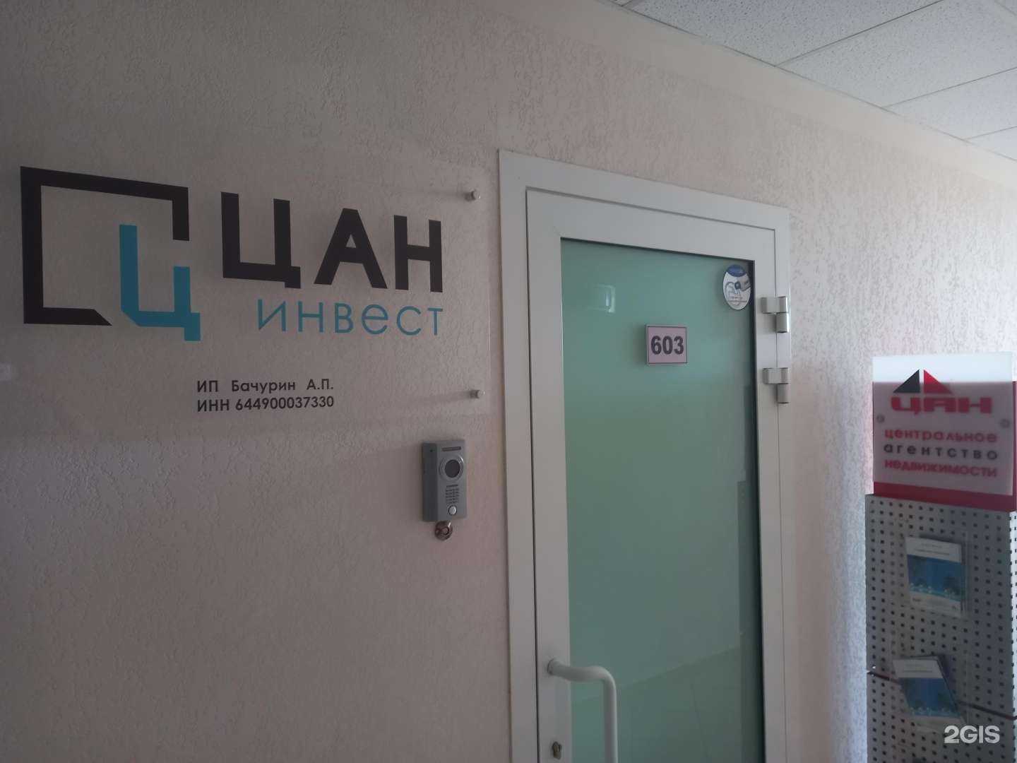 Отзывы на компанию Цан инвест в г. Краснодар c фото