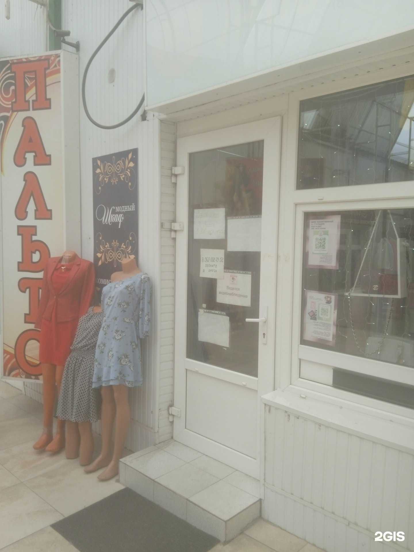 Отзывы на компанию Модный шкаф в Ставрополе c фото
