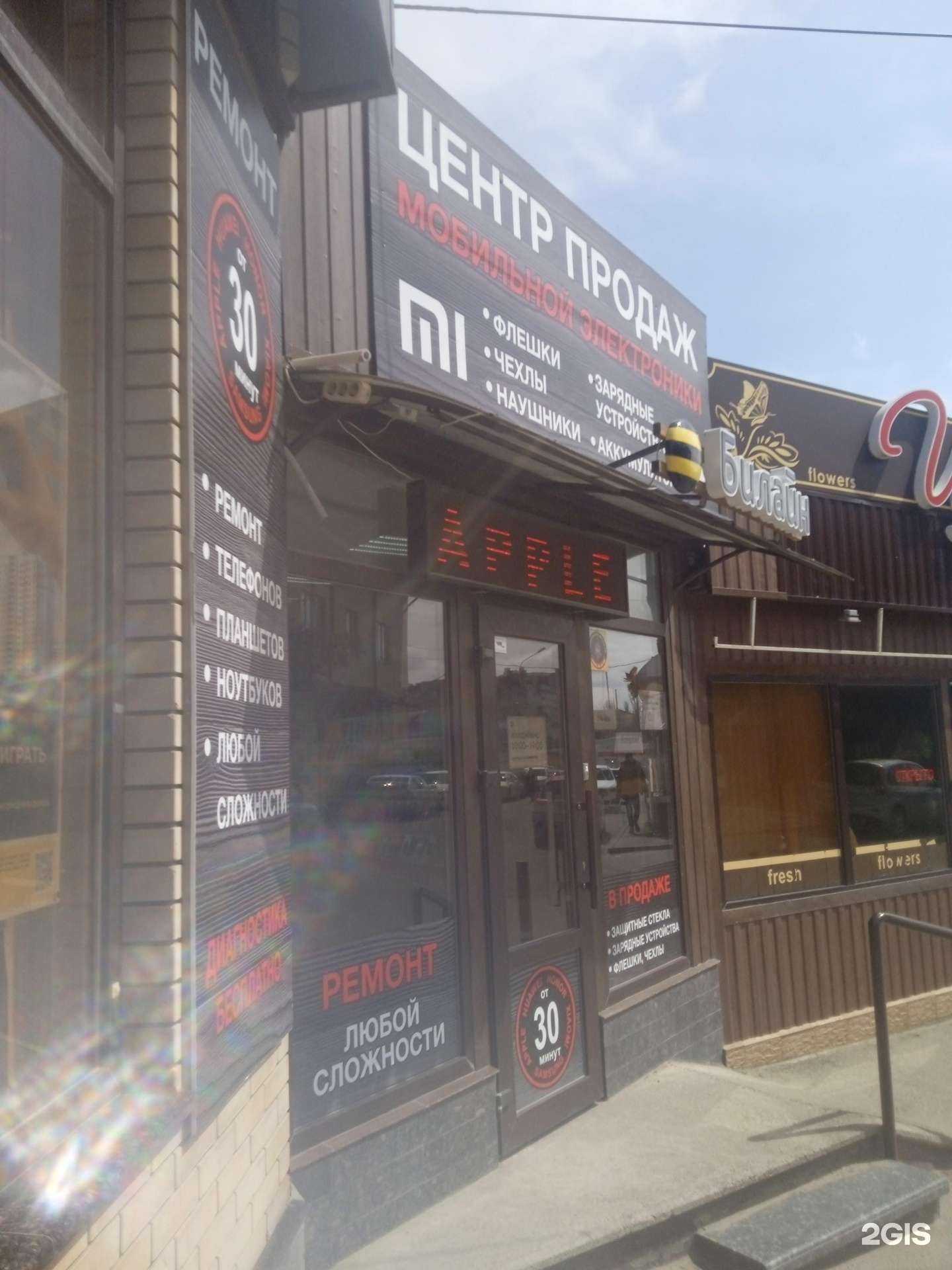 Отзывы на компанию Сервисный центр в Ставрополе c фото