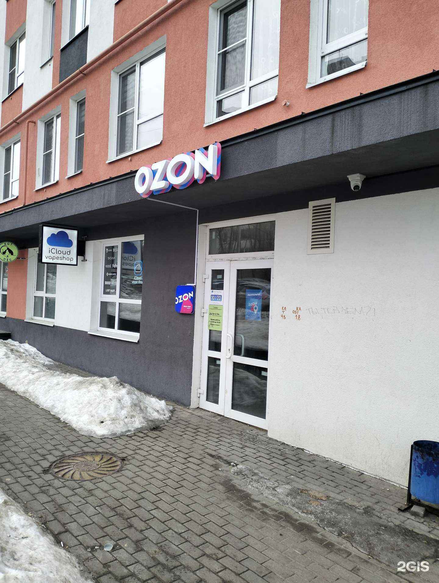 Отзывы на компанию iCloud vapeshop в Рязани c фото