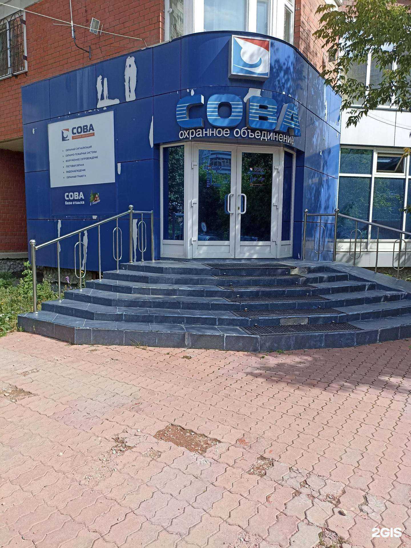 Отзывы на компанию СОВА в г. Екатеринбург c фото