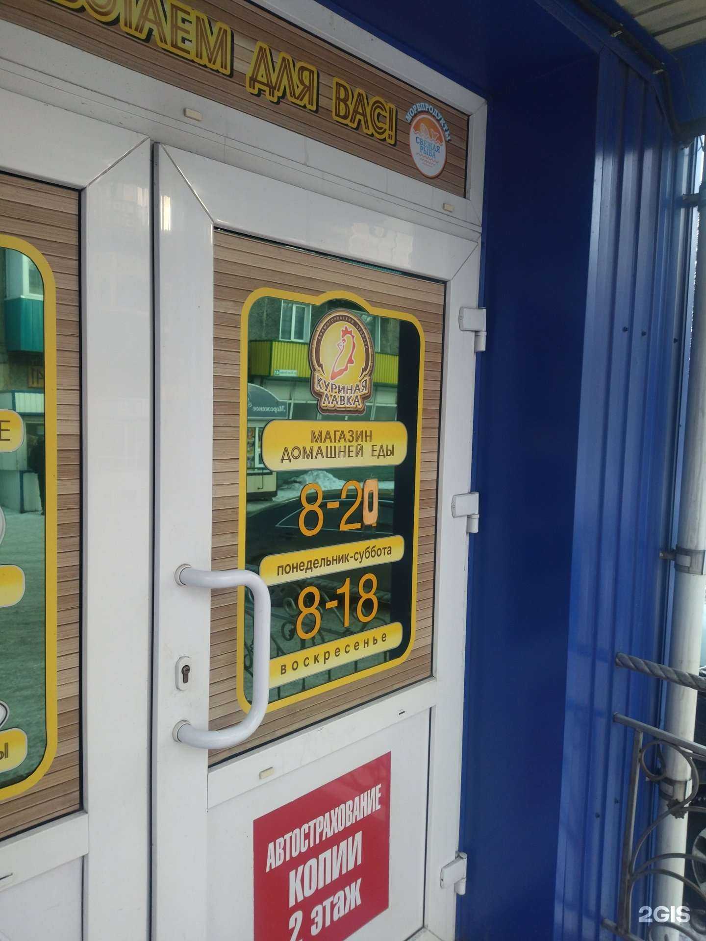 Отзывы на компанию Куриная лавка в Киселёвске c фото