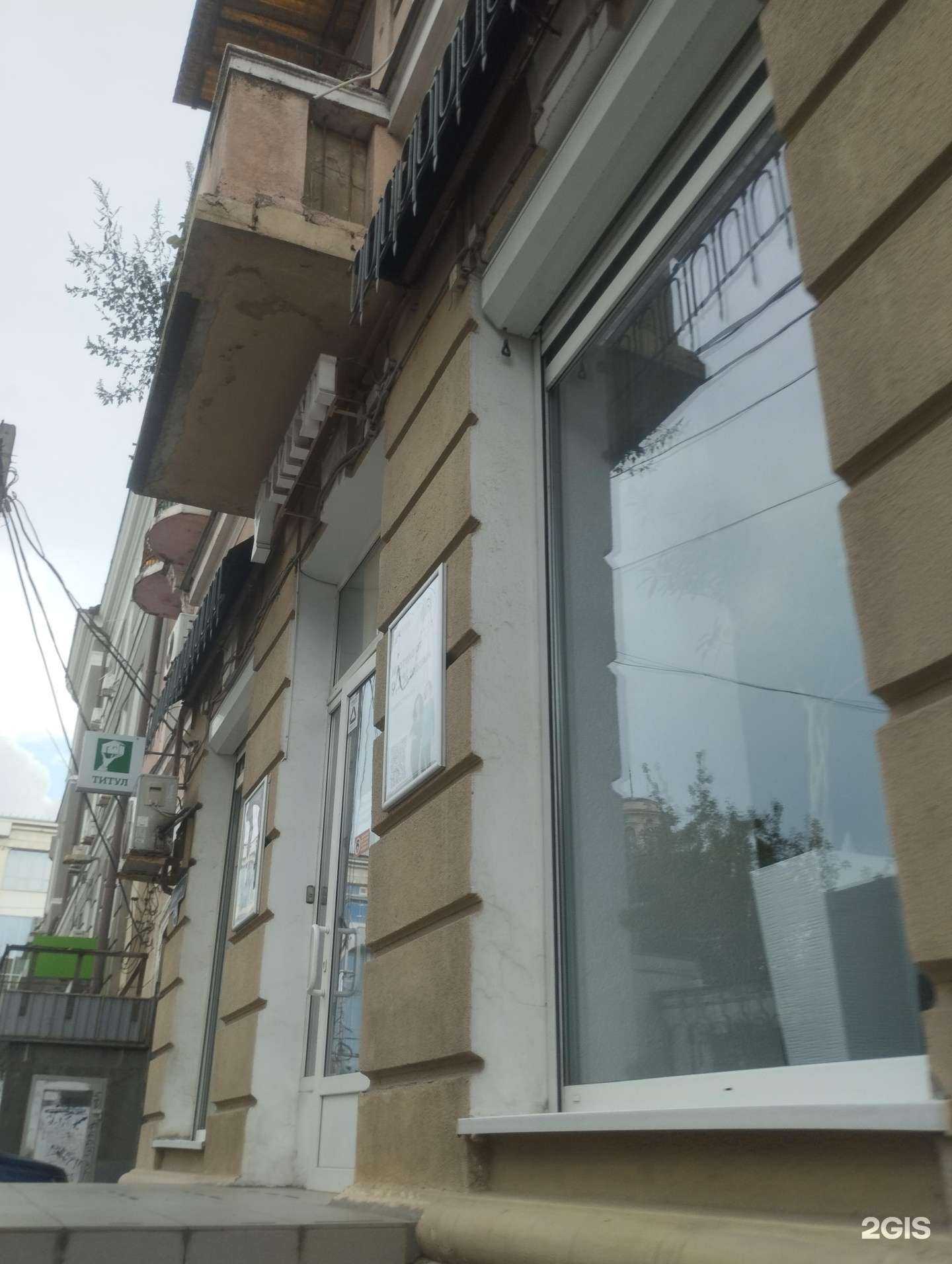 Отзывы на компанию Титул в Ростове-на-Дону c фото