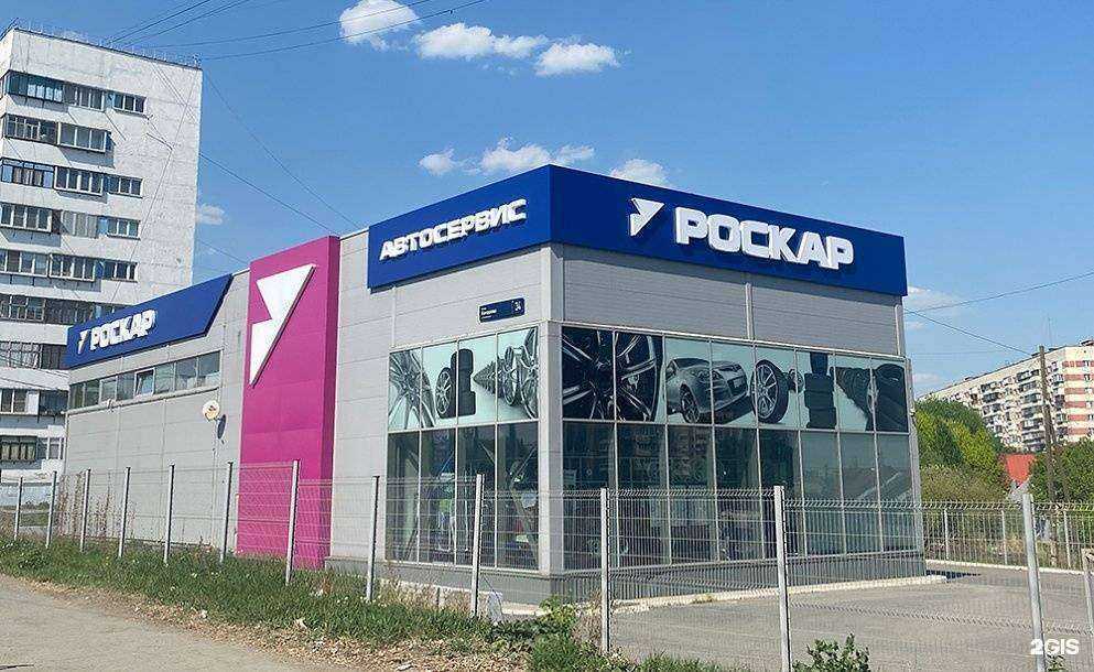 Отзывы на компанию Роскар в Челябинске c фото