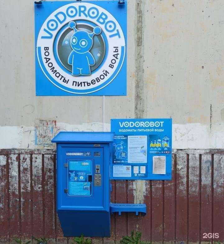 Отзывы на компанию Vodorobot в Челябинске c фото