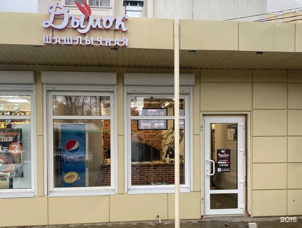 Отзывы на компанию Дымок в г. Воронеж c фото