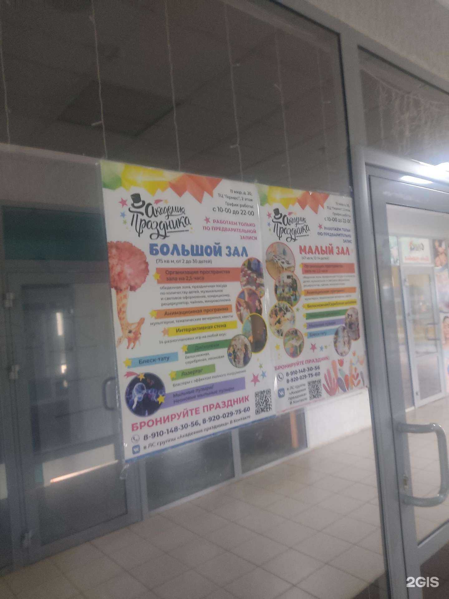 Отзывы на компанию Академия праздника в Арзамасе c фото