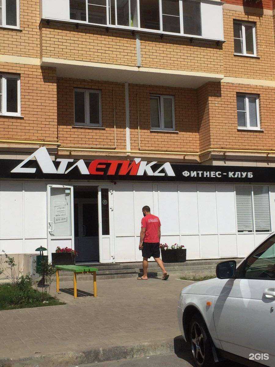 Отзывы на компанию Атлетика в г. Липецк c фото