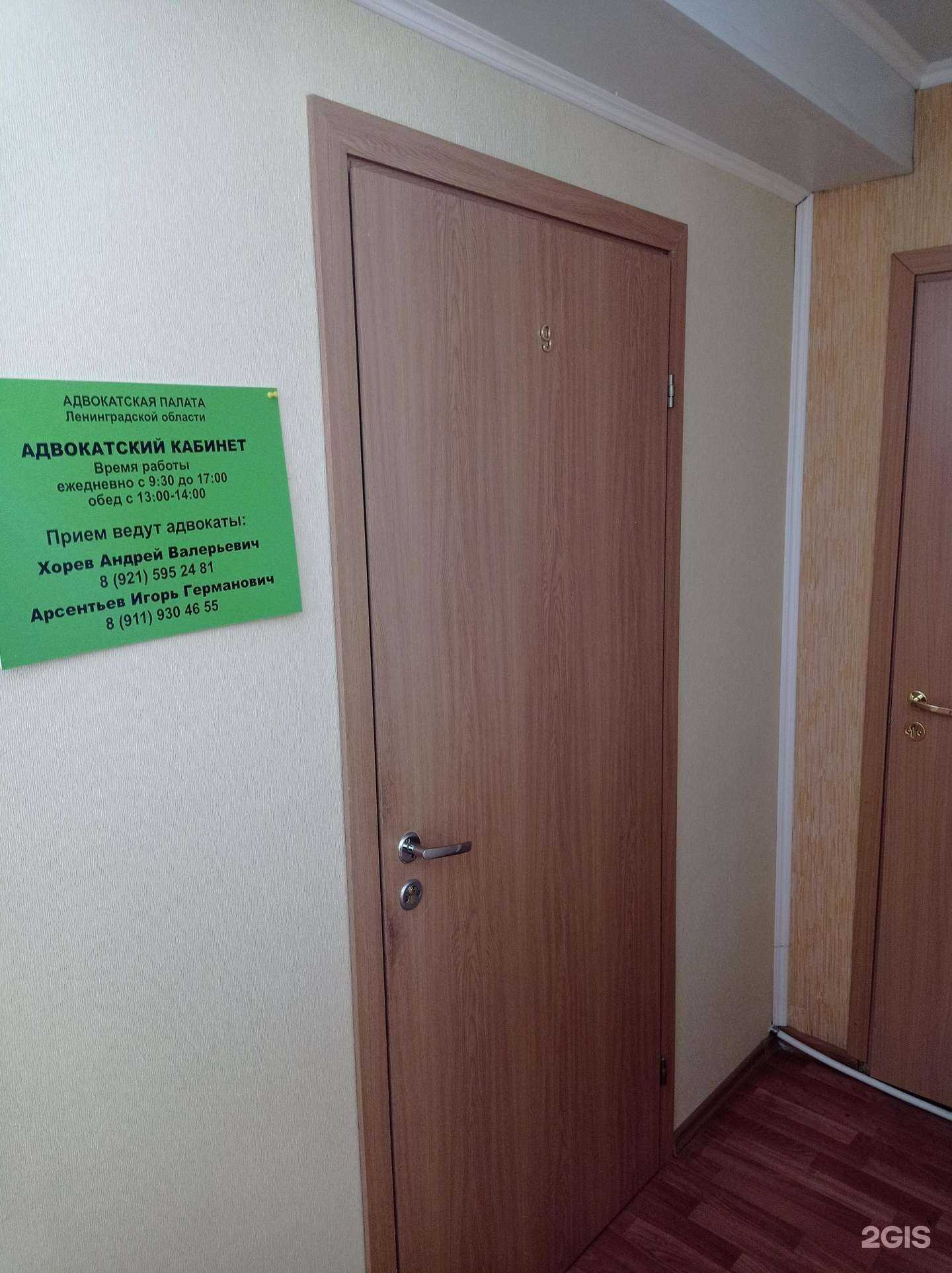 Отзывы на компанию Адвокатский кабинет Хорева А.В. в Всеволожске c фото