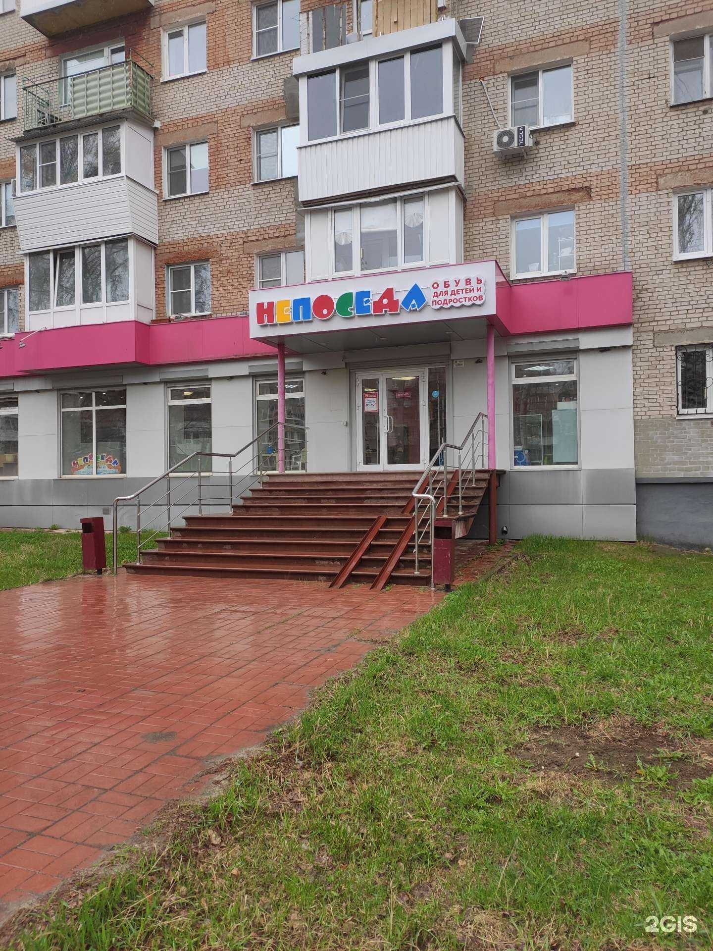 Отзывы на компанию Непоседа в г. Дзержинск c фото