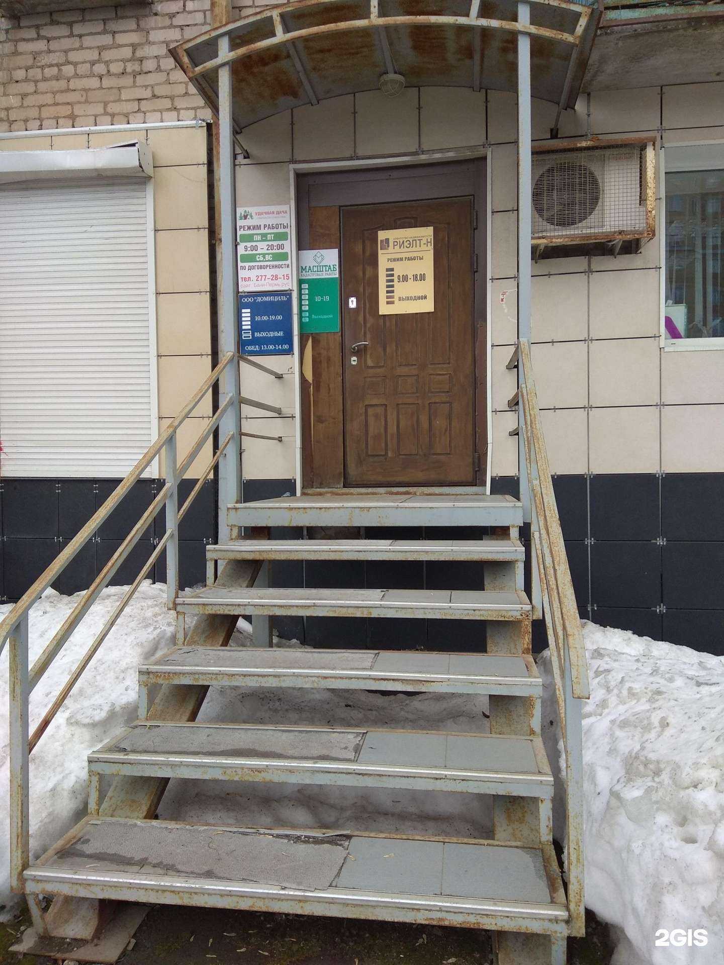 Отзывы на компанию Домициль в г. Пермь c фото